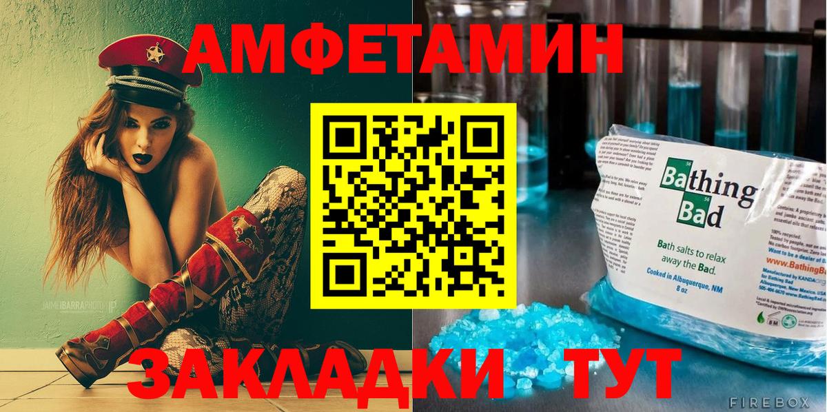 Сокол  АМФЕТАМИН Premium  Вход с VPN 
