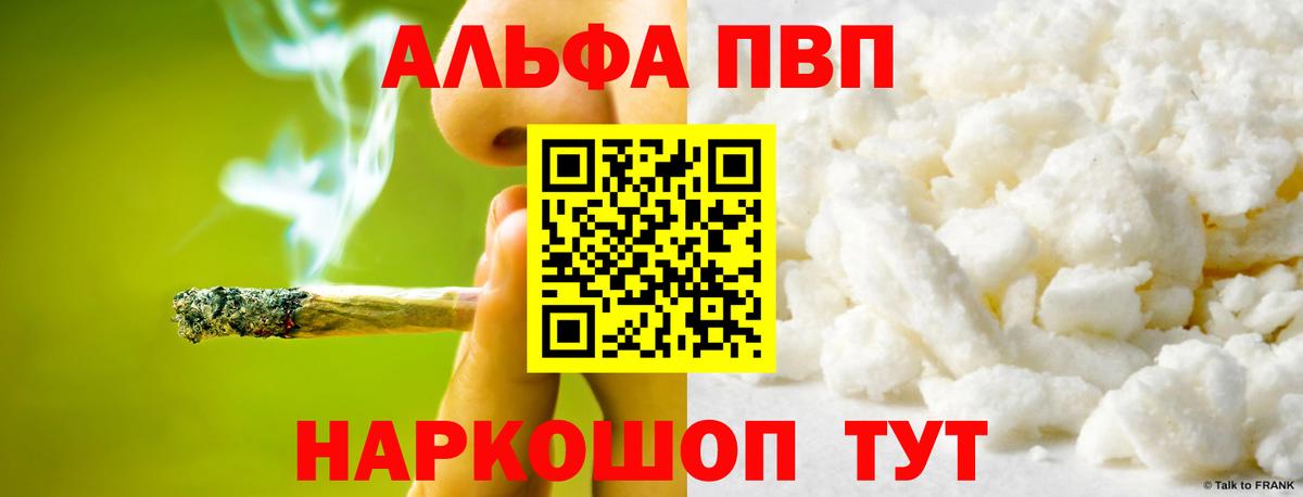 А ПВП СК КРИС  Alpha PVP кристаллы  Альфа ПВП  Alpha-PVP VHQ  Сокол  Вход с VPN 