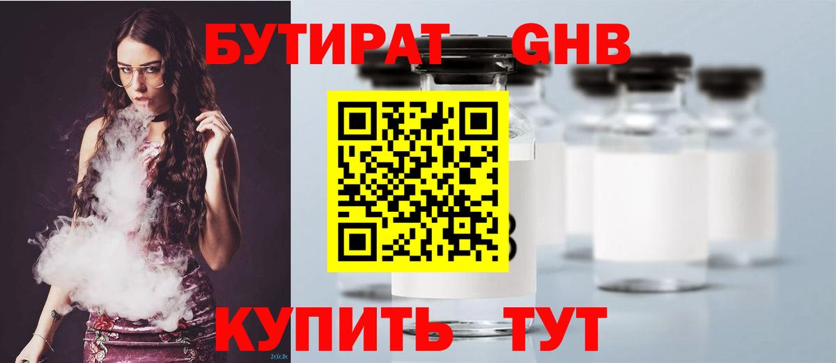 Сокол  Бутират Butirat  Вход с VPN 