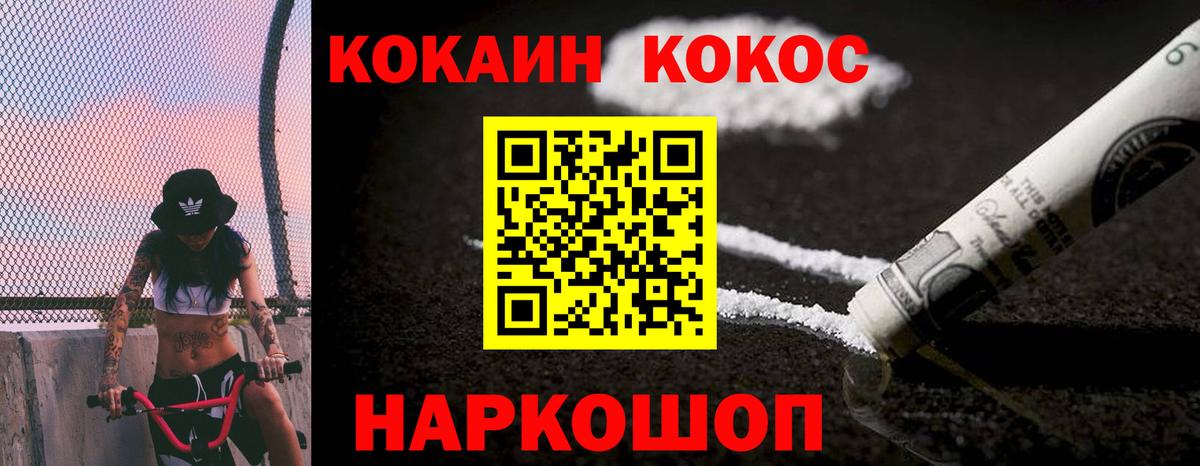 Сокол  Кокаин  наркошоп  Кокаин Fish Scale  Вход с VPN 