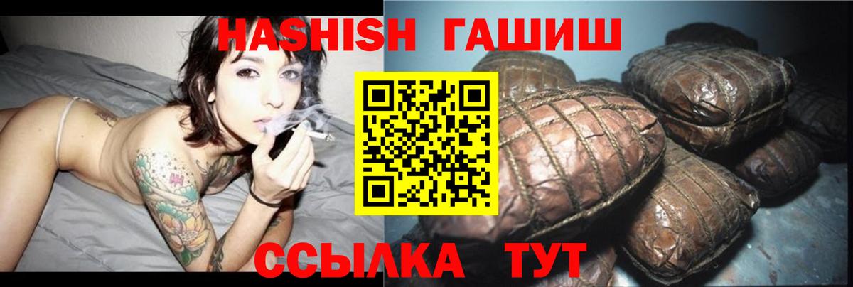 ГАШИШ  Вход с VPN  Сокол  Гашиш Cannabis 