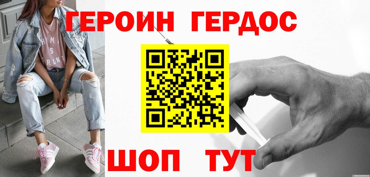 Героин Heroin  Вход с VPN  Сокол 