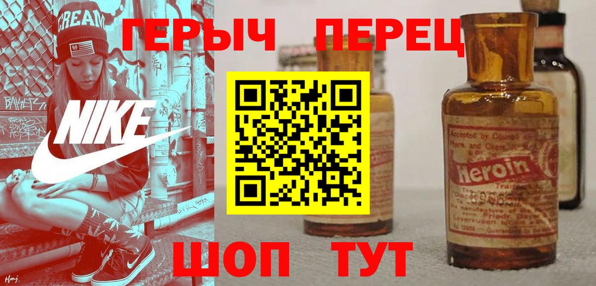 Героин герыч Сокол