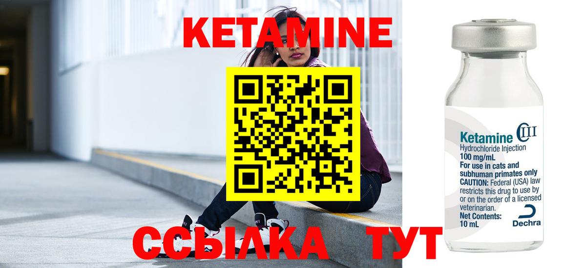 Кетамин ketamine Сокол