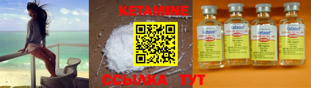 Кетамин ketamine  Вход с VPN  Сокол 