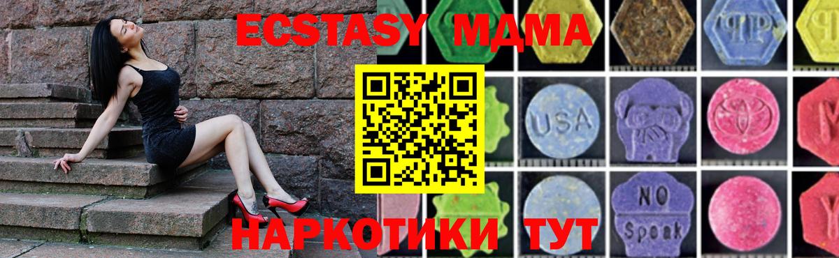 MDMA Molly  МДМА Molly  Вход с VPN  МДМА  Сокол 