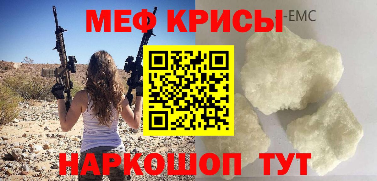 Мефедрон мука  Меф  Сокол  Мефедрон кристаллы  Меф  Вход с VPN 