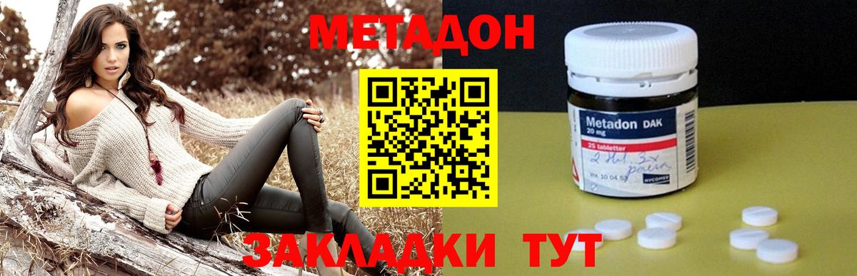 МЕТАДОН кристалл  Вход с VPN  Метадон мёд  Сокол 