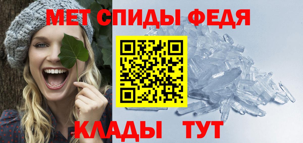 Метамфетамин мет  Вход с VPN  Сокол  Метамфетамин мет 
