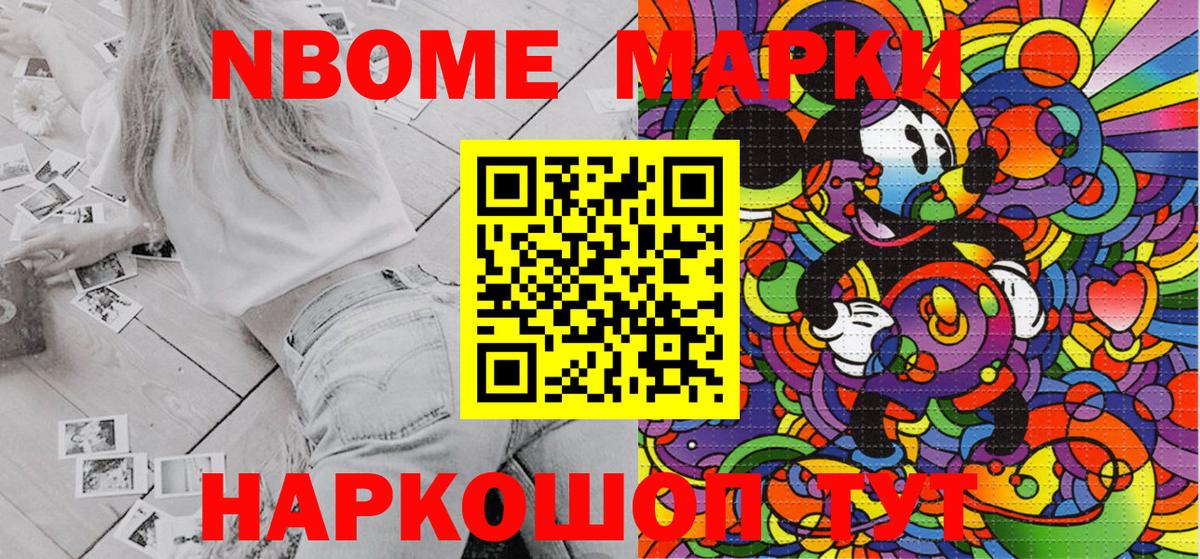 Марки 25I-NBOMe 1500мкг  Вход с VPN  Сокол 