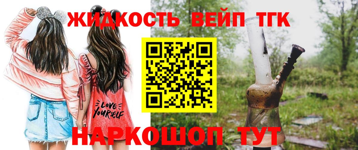 Сокол  Дистиллят ТГК гашишное масло  ТГК вейп  ОМГ ОМГ маркетплейс  Вход с VPN 