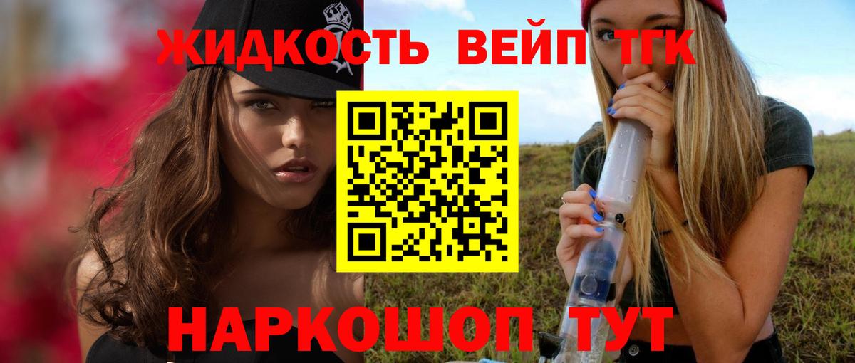 Дистиллят ТГК гашишное масло Сокол